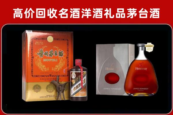 临西县回收轩尼诗