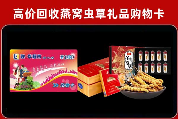 临西县回收礼品卡